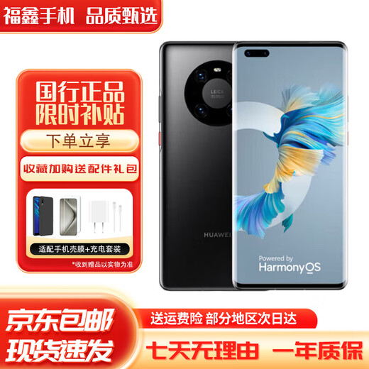 Huawei Mate40Pro HiSilicon Kirin 9000 chip 5G full network mobile phone 5G mobile phone Hongmeng system bright black 8GB+256GB