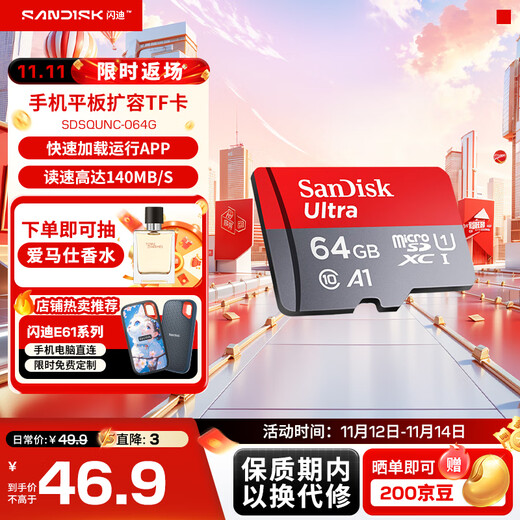 闪迪（SanDisk）TF卡 监控内存卡行车记录仪存储卡手机内存MicroSD卡 至尊高速 64G 140MB/S A1