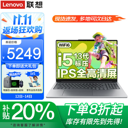 联想笔记本电脑2025补贴20%高性能轻薄设计商务办公游戏学生网课扬天V手提超能本可选异能者 i5-13420H 16G内存 512固态小新15 IPS全高清屏 游戏级显卡全新升级 WiFi6