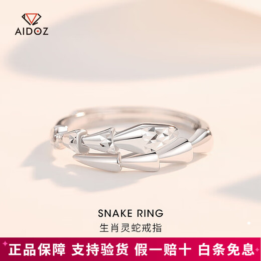 Aido diamond pt950 platinum ring for women fashionable platinum geometric zodiac snake design holiday gift weight 3.2-3.4 grams
