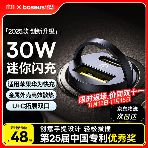 Baseus car charger cigarette lighter concealed super fast charging head one for two suitable for Apple 16/17 Huawei Xiaomi C+U