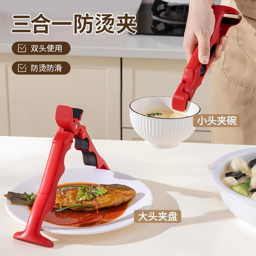 Yunpin Nanshan Steamer Clamp Anti-scalding Clamp Three-in-one Anti-scalding Clamp Bowl Clamp Kitchen Silicone Clamp Bowl Clamp Dual-Purpose Anti-Slip Bowl Pliers Three-in-One True Red 1 Pack _ Bowl Clamp Open Cover