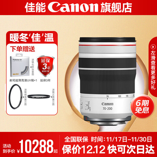 Canon rf70-200f4 special micro full frame small three-dimensional lens for bird hunting and outing, suitable for EOS R R5 RF70-200mm F4 official standard