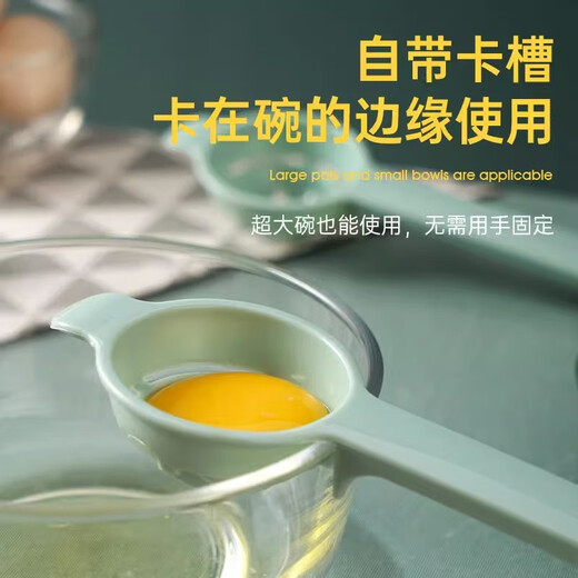 Weiliang Germany imported quality filter household filter baby food supplement egg yolk egg white filter baby egg egg separator upgraded lengthened and thickened version of two packs