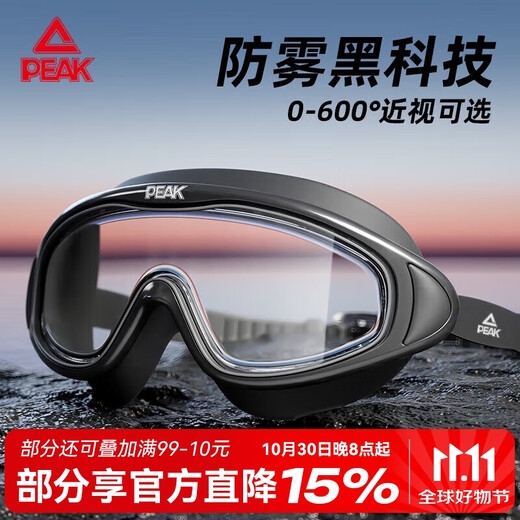 Peak adult swimming goggles for men and women high definition anti-fog waterproof large frame one professional diving swimming goggles transparent black
