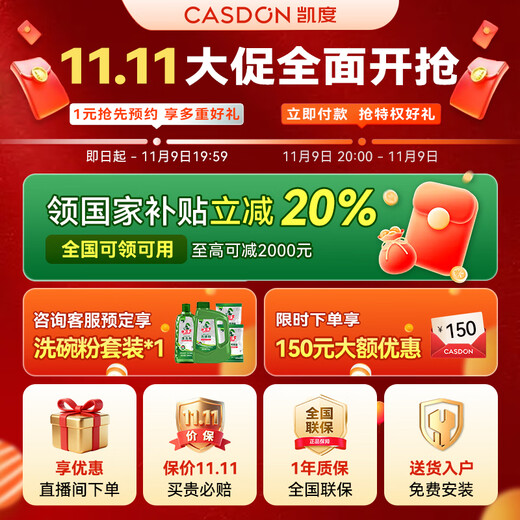 CASDON's national subsidy is 6 sets of dishwashers, desktop embedded disinfection all-in-one machine, small dishwasher on the table, no installation required, wall-mounted, color screen, washing, drying and storage, first-class water efficiency K3, maternal and child-grade cleaning, double-power deep cleaning, desktop dishwasher K3