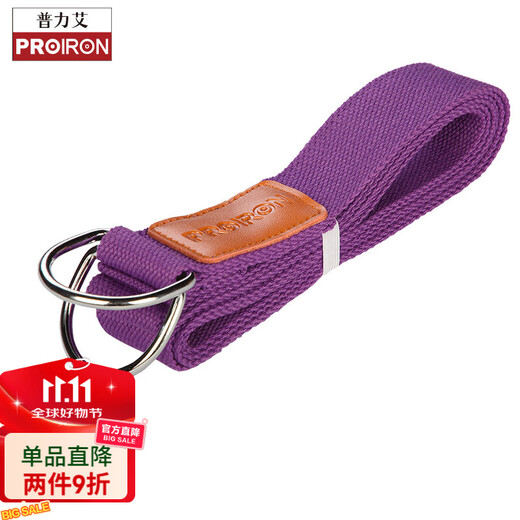 PROIRON yoga elastic belt Pilates rope extended stretch belt training stretch belt purple