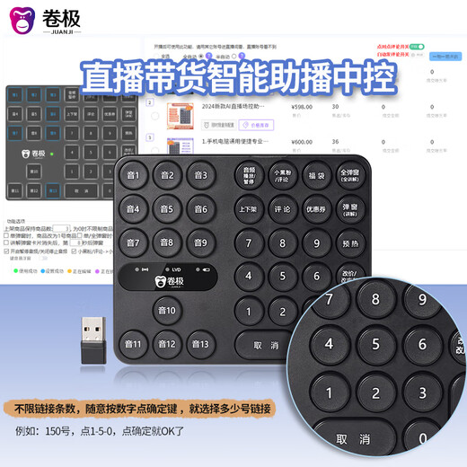 Volume Ji Volume Ji multi-platform simultaneous live streaming of goods, smart center console, dedicated for use with a computer, one-click simultaneous pop-up windows, price changes, screen posting, multi-link search, unlimited platforms