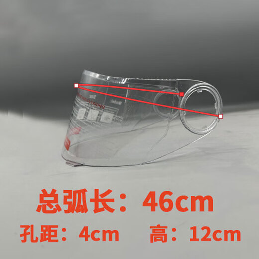Zuimi motorcycle helmet lens waterproof and anti-fog high-definition transparent universal full-face helmet lens windshield mask winter /, No. 1 full-face helmet transparent lens arc length 46
