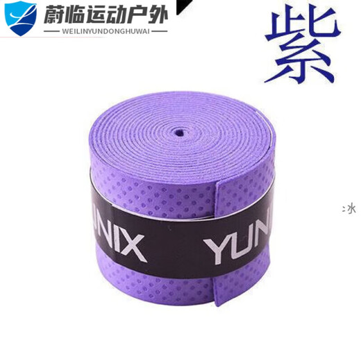 Tian Miaomiao bicycle handle wrapping tape, fashionable sweat-absorbent tape, super fiber extended non-slip fishing rod handle wrapping tape, breathable and wear-resistant, thin, purple, about -1.1 meters long, 5 pieces in i pack
