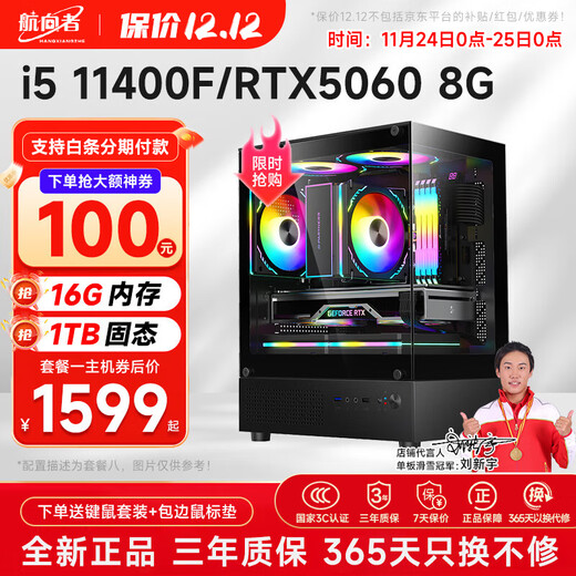 Navigator Core i5 12400F/RTX3060/5060/4060 8G gaming e-sports design desktop computer host DIY assembly computer complete machine installation complete set of chicken office host four 11400F丨16G丨1TB丨RTX3050