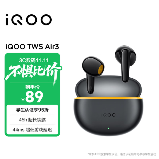 VivoiQOO TWS Air3 Yinyao Yellow National Subsidy KPL Recommended Bluetooth Headset 44ms Ultra-Low Game Latency Cross-Ecosystem Compatibility with Android and iOS