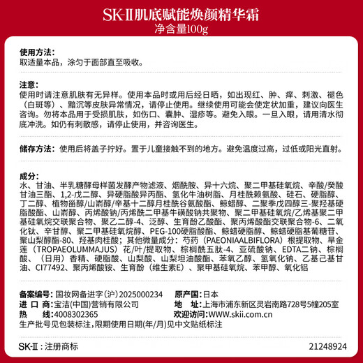 SK-II big red bottle facial cream 100g lotion skin care products anti-wrinkle set gift box sk2 cosmetics complete set birthday gift for women