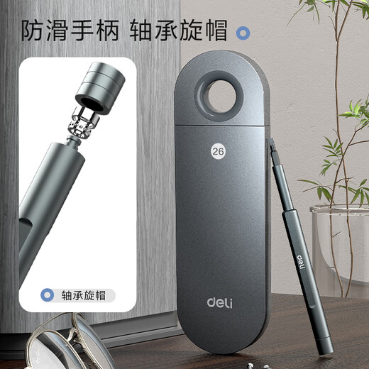 Deli Precision Box Screwdriver Set 26-in-1 Laptop Disassembler Precision Bit Computer Hexagonal Plum Blossom Pullout