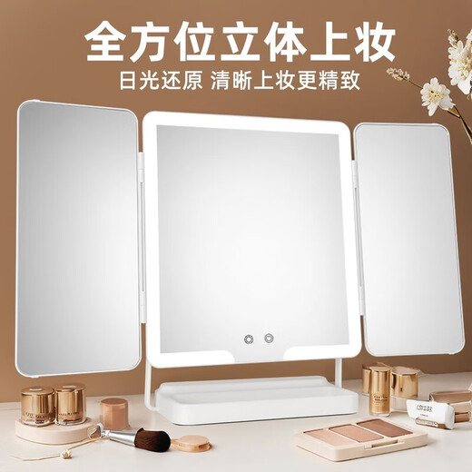 Multi-functional three-fold mirror desktop desktop led lighted makeup mirror folding mirror home dormitory supplementary light ins white large size with magnification foldable (rechargeable model 5000 mAh)*