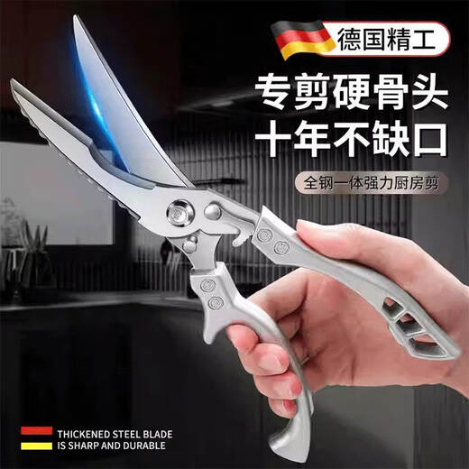 German kitchen scissors, special knife for cutting chicken, duck and goose bones, stainless steel chicken bone bone scissors, multifunctional barbecue scissors, German brand powerful kitchen scissors (bright silver)