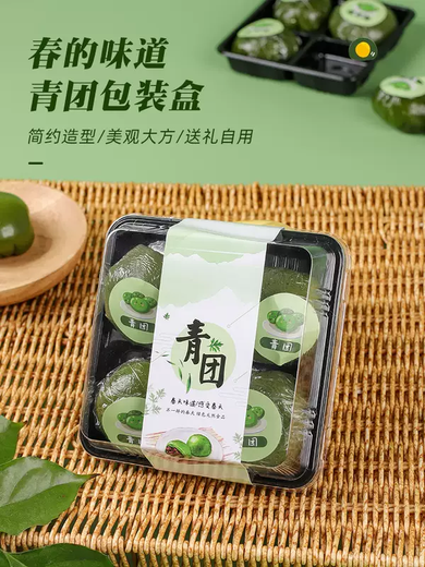 Yusen Yi Qingtuan packaging box, mugwort green dumpling packaging box, moxa glutinous rice glutinous rice glutinous rice glutinous rice cake box, special Qingming fruit stickers, 4 pieces of white pulp green dumpling box, 50 sets, without waist seal and stickers, 4 pieces