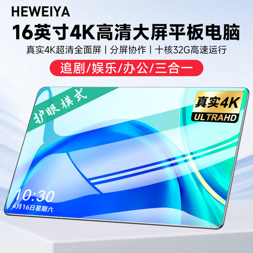 HEWEIYA Pad Subsidy 30% 2025 New National Bank 4K HD Large Screen Tablet PC 15-inch 144Hz Full Screen Android Ten-Core Full Netcom 5G WiFi Learning and Entertainment Games Gray Silver 14-inch New 17Pro Extreme Edition 32G+1T Mouse and Keyboard