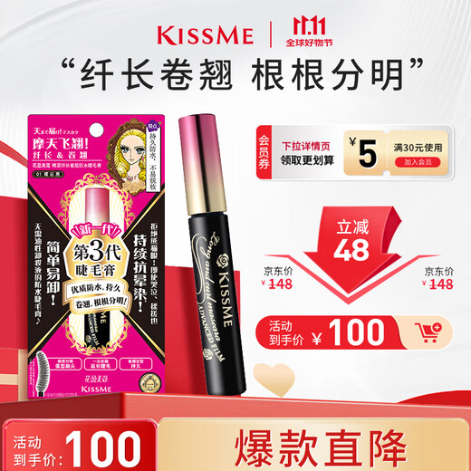 Kiss Me Huayingmeiko Super Slim Long Curl Waterproof Mascara 6g 01 Obsidian Black (Third Generation Not Easy to Smudge)