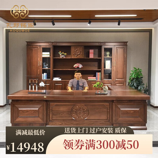 Kong Qiu Mingge Chinese style lacquered ebony wood desk high-end boss desk president desk executive desk chairman office computer desk 2.8 meters boss desk