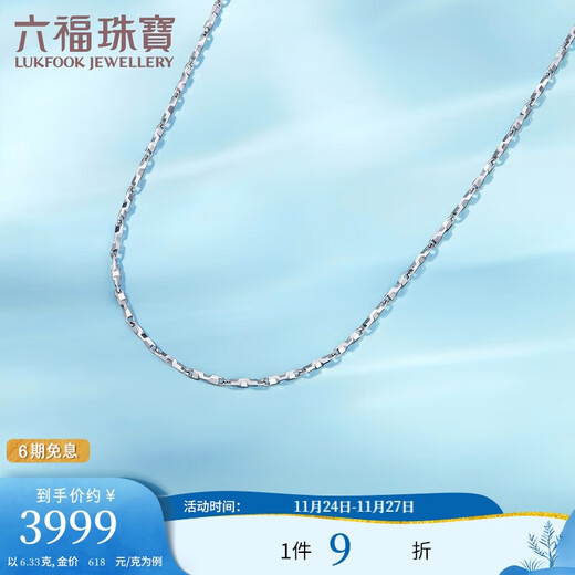 Lukfook Jewelry platinum necklace versatile plain chain platinum 950 clavicle chain priced at L04P0018DS about 6.33 grams