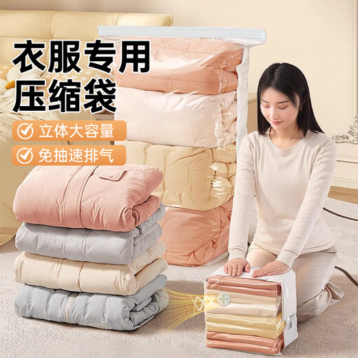 Bonnie Meijia vacuum compression storage bag, air-free clothes, cotton quilt finishing bag, three-dimensional thickened bag for clothing, down jacket