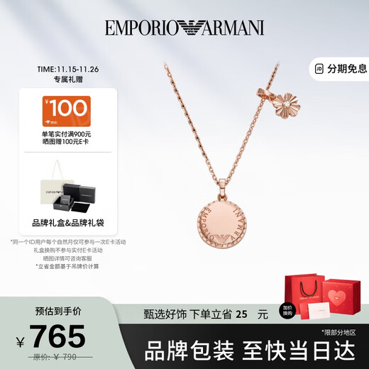 EMPORIO ARMANI Armani women's necklace pendant four-leaf clover necklace female birthday gift for girlfriend next day delivery EGS3277221