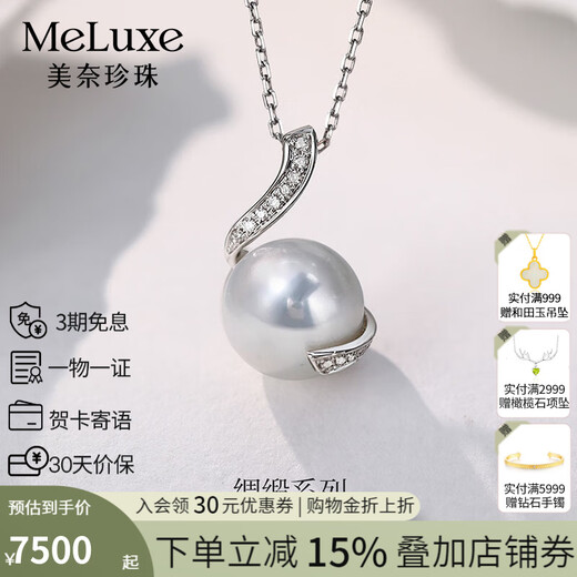 Meluxe 18K gold Australian white seawater pearl necklace pendant single round clavicle chain birthday gift for wife 10-11mm (with silver chain)