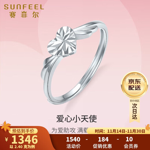 Safir platinum ring for women PT950 angel wings car flower love ring for women birthday live 2.4g
