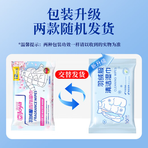 Jieyijia down jacket cleaning wipes, 120 pieces in total, laundry detergent to remove oil stains and dry cleaning