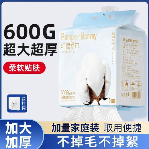 Plant Monologue face towel, pure cotton hanging face towel for pregnant women and babies, disposable thickened cotton soft towel, skin-friendly Xinjiang cotton face towel 600g extra large pack 4 large 0 stickers