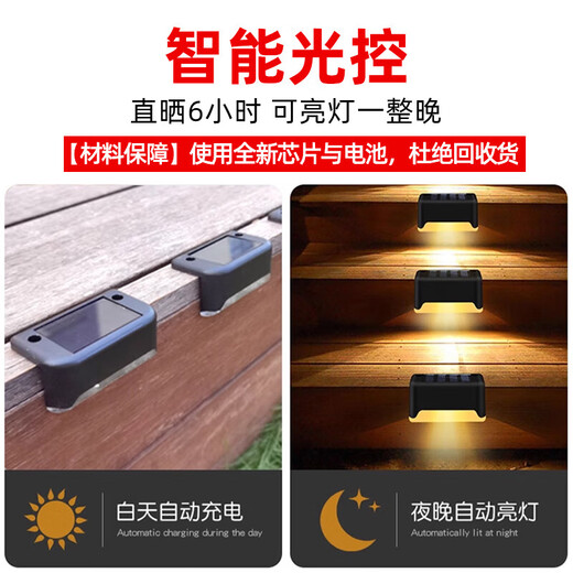 Solar garden step light, outdoor plant supplementary light, balcony night light, wall guide light, garden light, waterproof light, solar step light - black shell warm light (4 pieces)