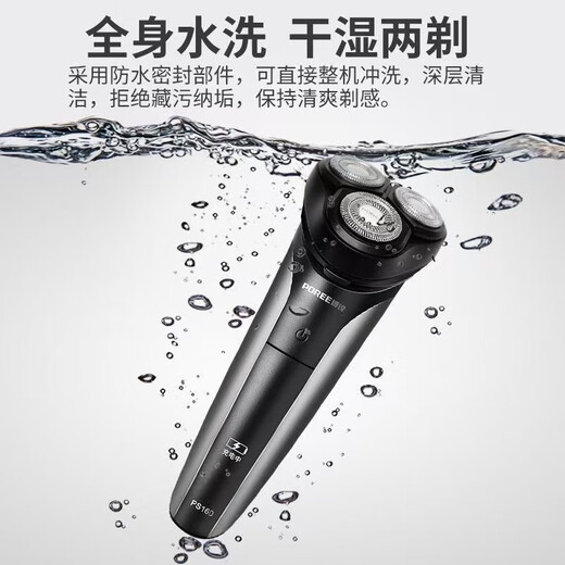 Flyco (Flyco) Borui Electric Shaver Herren intelligent Antikriegsklemme Bartmesser PS160 Ganzkörperwäsche Tragbare Geschäftsreise dreischwarz schwebendem Kopf wieder auflädelbar nasse und trockener Doppelrasing-Bart-Planer PS160 + 3 Messerkopf + Nasen Haargerät