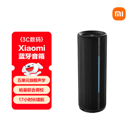 Xiaomi (MI) Xiaomi Bluetooth Speaker Black Outdoor Portable Hi-Fi Speaker Acoustic Cannon Xiaomi ThePaper Smart Connect Waterproof and Dustproof Camping NFC