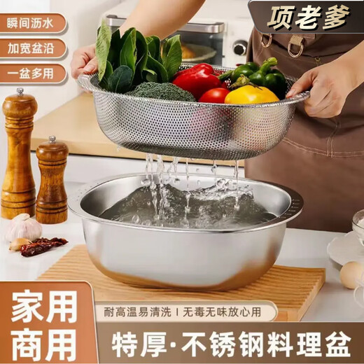 Xiang Laoda's German quality high-quality stainless steel drain basket vegetable basin stainless steel and basin for washing vegetables, washing rice, washing fruits and vegetables for home egg-shaped and basin + egg-shaped drain basket