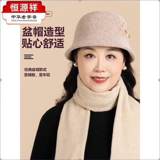 Hengyuanxiang middle-aged and elderly women's autumn and winter woolen hats new thickened and warm mother and old lady hats maroon adjustable (56-60cm)