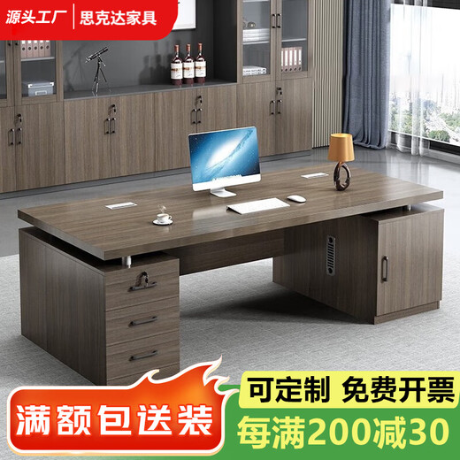 Si Keda boss desk office manager supervisor desk and chair combination executive desk simple modern office furniture 1.6 meters long 0.8 meters wide single table