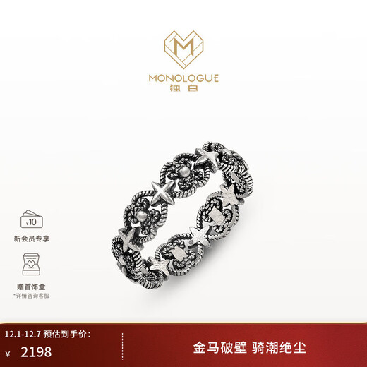 MONOLOGUE Monologue Ambition Series Flashy Iris Retro Platinum Ring MO85 Birthday Gift Advanced Classic Gift Flashy Iris Ring No. 10