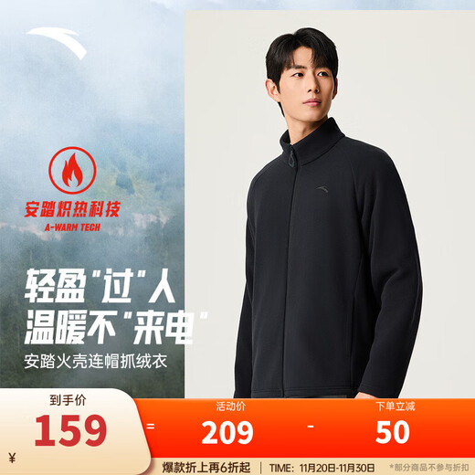ANTA Fire Shell丨Polar Fleece Jacket Men's 2025 Autumn and Winter New Mountaineering Sports Jacket Jacket Liner Stand Collar Basic Black-3 XL