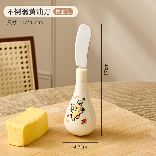 FVFH German tumbler butter knife spreader knife spreads bread peanut butter spread butter cheese jam knife stand-up spatula cream white multi-function stand-up spatula