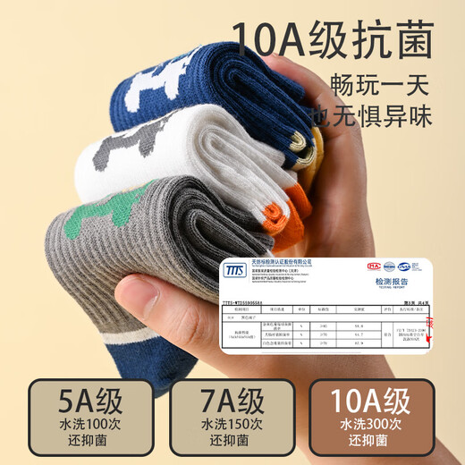 Jeep children's socks men's four seasons 100% cotton 10A antibacterial, deodorant, warm and breathable youth mid-calf socks for boys and girls