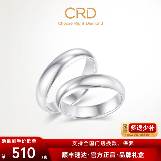 CRD Ke Laidi spot sparkling platinum couple ring platinum plain ring pt950 classic glossy gift for wife No. 16-4.30g