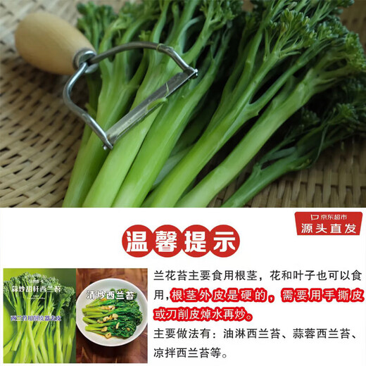 Beijing fresh Yunnan fresh broccoli moss, long-stem broccoli moss, sweet, crisp and tender, kept fresh with ice, net weight 2.5Jin Jin equals 0.5kg, straight from the source