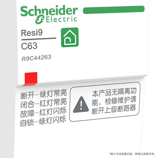 施耐德电气 自恢复过欠压保护器 2P 63A 两极空气开关1P+N  R9系列 R9C44263