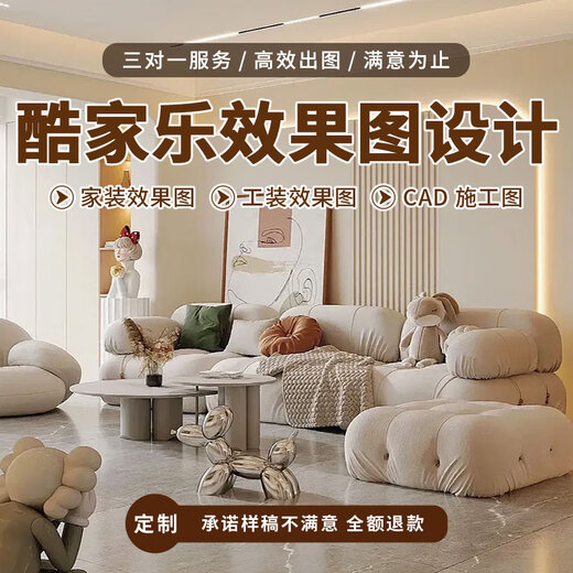 Decoration design renderings, interior design, house whole house customization, home decoration design, construction drawings, order taking, CAD painting, Cool Jiale 3Dmax panoramic bird's eye view, self-built house villa, 10 yuan * quantity, cumulative corresponding amount