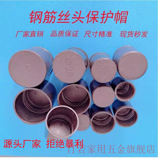 Zhizhoudun thick steel bar protective cap long steel wire head protective cap plastic straight thread protective sleeve plug 25 Dun thick cap 500 pieces (inner diameter 31, length 40)