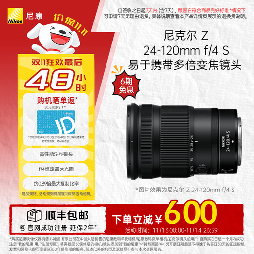 Nikon NIKKOR Z 24-120mm f/4S full-frame lens for mirrorless cameras Z mount