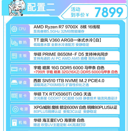 ASUS ROG Family Bucket Brand Subsidy R7 9700X ASUS RTX5070 Tianxuan Host 5070Ti Desktop Computer Game Live Design Rendering DIY Assembly Complete Machine Configuration 2 R7 9700X+RTX5060TI