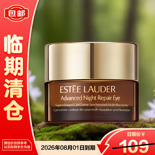 Estee Lauder Extra Moisturizing Repair Essence Eye Cream 5ml is on clearance