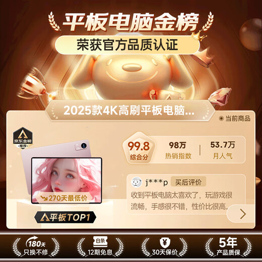 HUAKIN官方补贴15%平板电脑2025最新款ipad109全网通5G4K超清网课学习游戏娱乐办公二合一 星动玫瑰金 性能版 20G+512G 豪华礼品 AI智能|4K超清|双卡全网通
